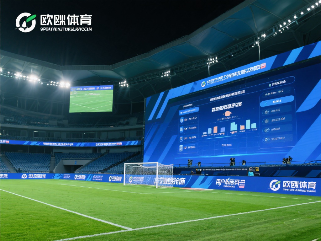 值得一提的是，中欧体育在数字化转型方面也走在前列。