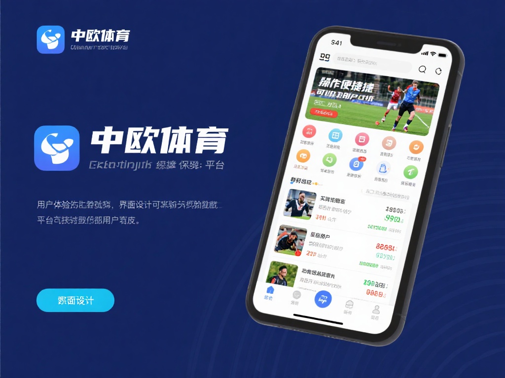 中欧体育靠谱么？资金安全有保障吗？ (中欧体育平台靠谱吗？资金安全是否有保障？）